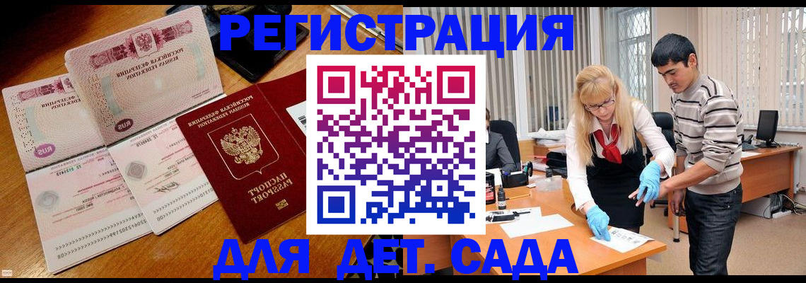 временная регистрация собственник в Вятских Полянах