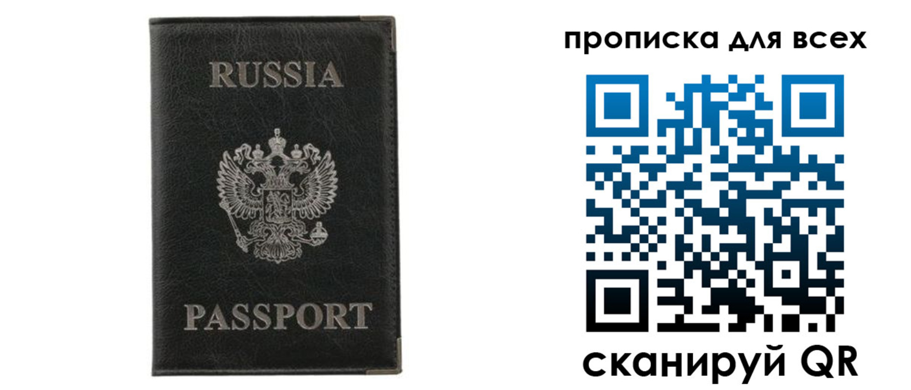 прописка штамп в Вятских Полянах