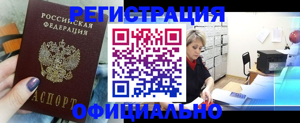 прописка для школы в Вятских Полянах