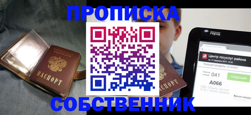 прописка штамп в Вятских Полянах