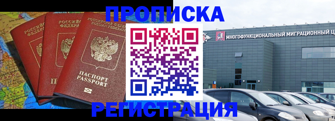 прописка для военкомата в Вятских Полянах