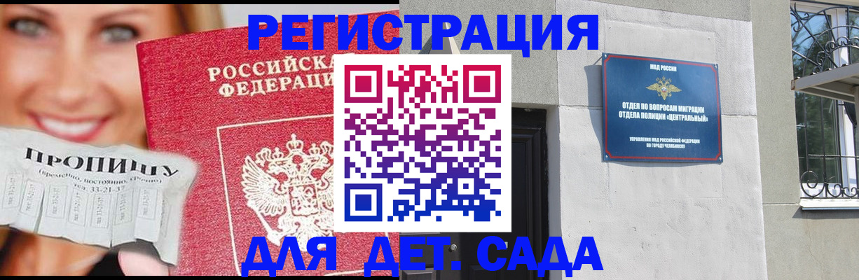 прописка в Вятских Полянах