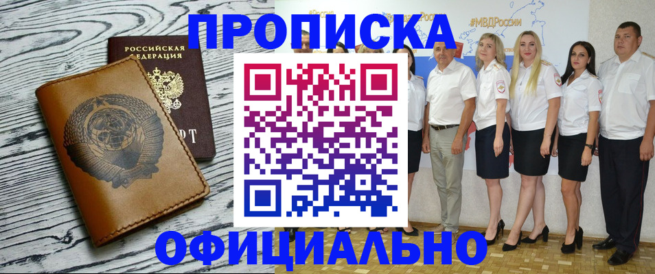 временная регистрация недорого в Вятских Полянах