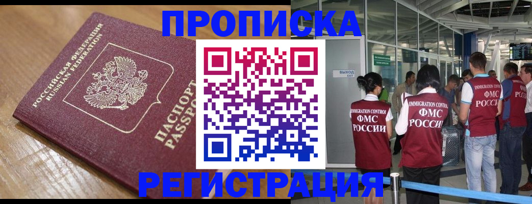 временная регистрация в квартире в Вятских Полянах