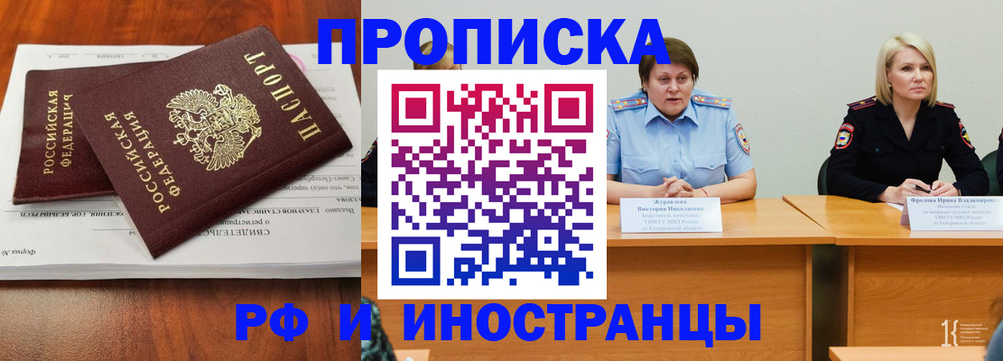 временная регистрация для всех в Вятских Полянах